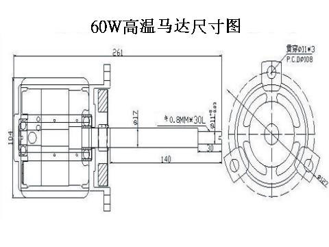 60W高溫馬達尺寸圖